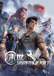 零号观测站